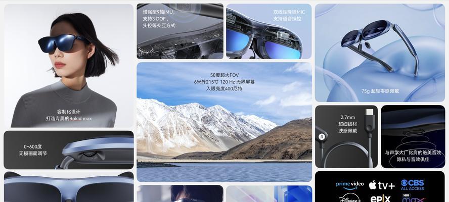 智能看大屏眼镜怎么用？使用方法和功能介绍？
