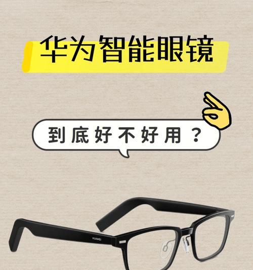 智能看大屏眼镜怎么用？使用方法和功能介绍？