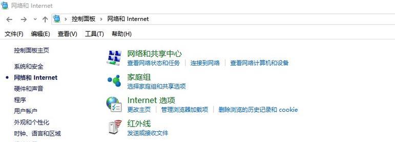 网络和共享中心无法发现网络怎么办？