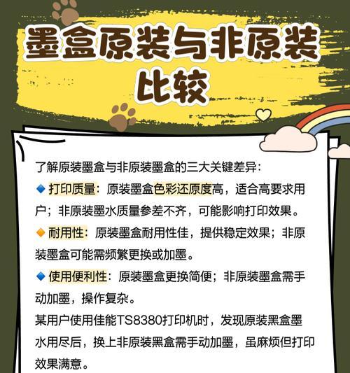 佳能打印机加墨盒步骤是什么？