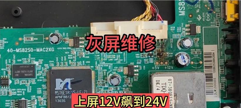 创维电视机灯条频繁烧毁原因？