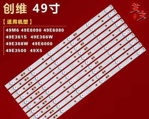 创维电视机灯条频繁烧毁原因？