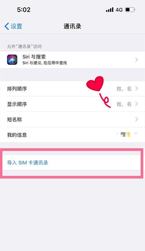 苹果手机卡槽位置在哪里？如何查看手机卡信息？