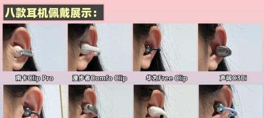 荣耀耳夹式耳机连接电脑步骤是什么？