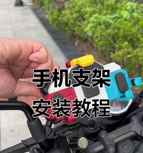 手机铁支架安装步骤是什么？