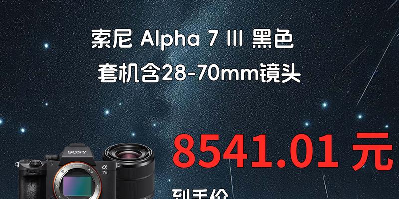 索尼f3相机参数调整方法是什么？