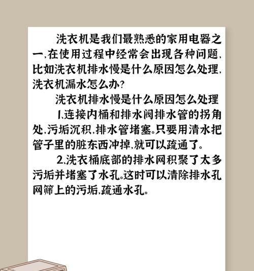 洗衣机洗完衣服晾完为什么干得慢？原因和解决办法是什么？