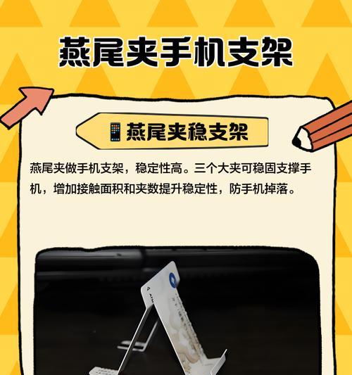 没有手机支架怎么制作支架？制作过程中需要注意什么？