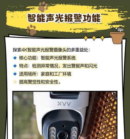 监控摄像头报警手机如何设置提醒？