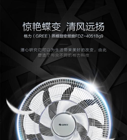 电风扇BG含义是什么？