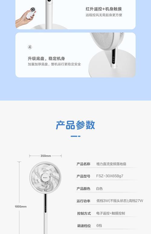 电风扇BG含义是什么？