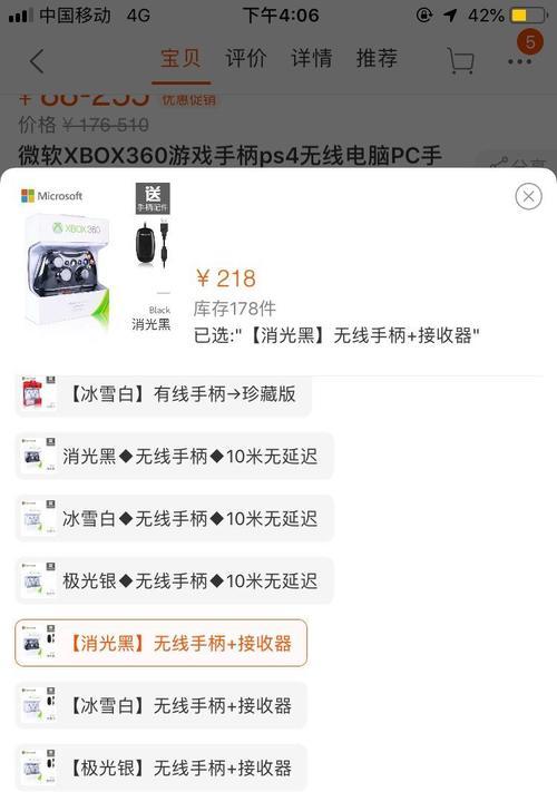 手机壳变手柄操作方法？