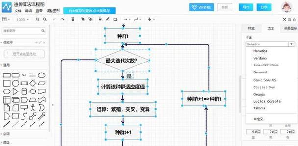 通联支付绑定音箱的操作流程是什么？
