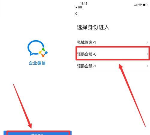 笔记本游戏时切换微信的操作步骤是什么？