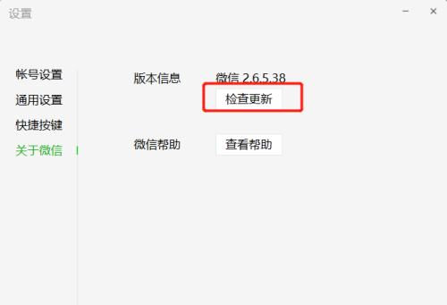 笔记本游戏时切换微信的操作步骤是什么？