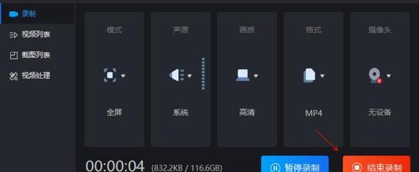 笔记本游戏时切换微信的操作步骤是什么？
