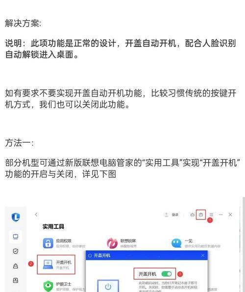 平板电脑无法正常启动如何重启？操作方法是什么？