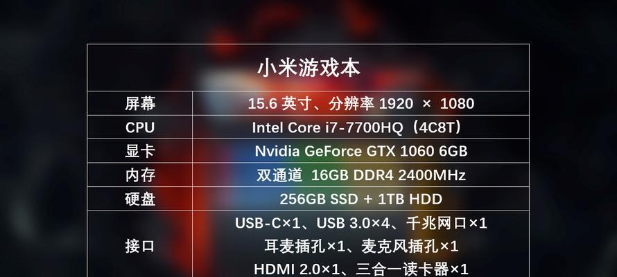 小米笔记本硬盘查看方法是什么？如何检查小米笔记本硬盘状态？