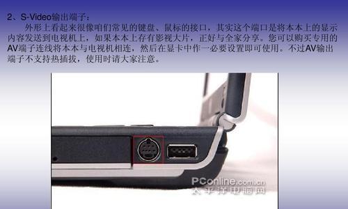 笔记本电脑插口损坏原因是什么？