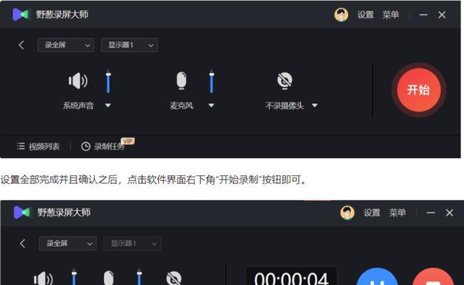 惠普笔记本游戏录屏方法是什么？如何设置游戏录屏？