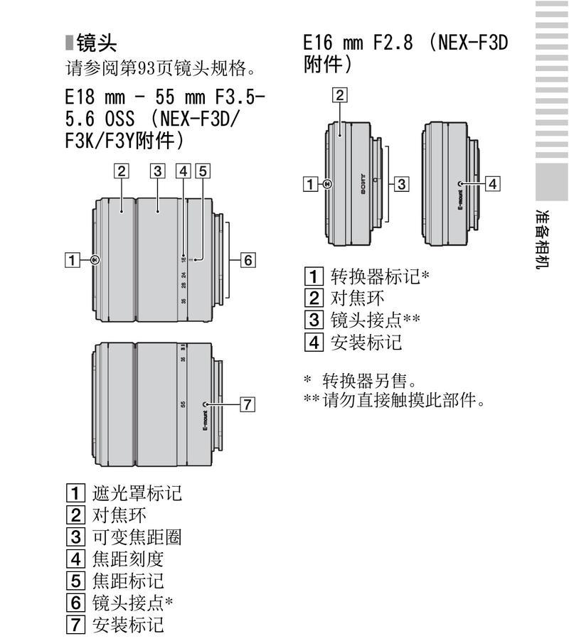 索尼照相机机头拆解步骤是什么？