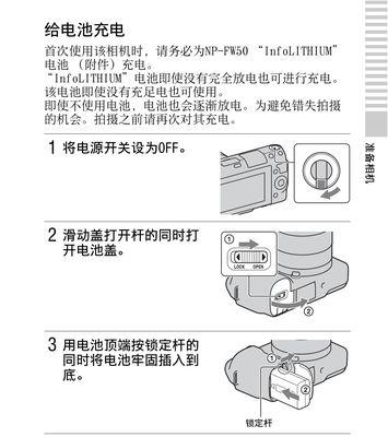索尼照相机机头拆解步骤是什么？