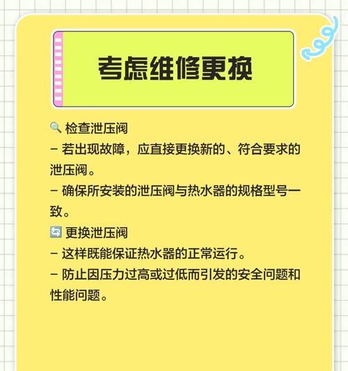 热水器边边漏水怎么解决？维修方法和预防措施是什么？