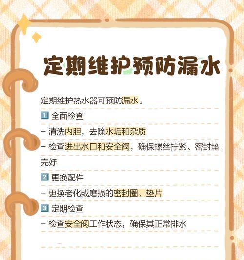 热水器边边漏水怎么解决？维修方法和预防措施是什么？