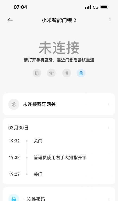蓝牙网关设备如何开启？开启后如何连接设备？