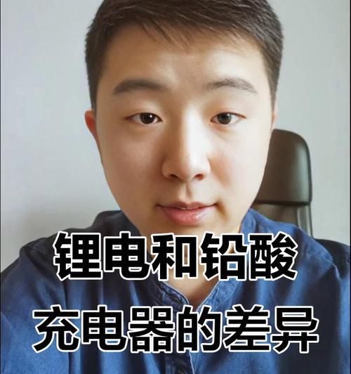 铅酸板充电器使用方法是什么？如何正确充电？