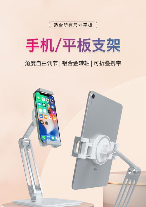 超高平板夹支架使用方法是什么？使用中应注意什么？