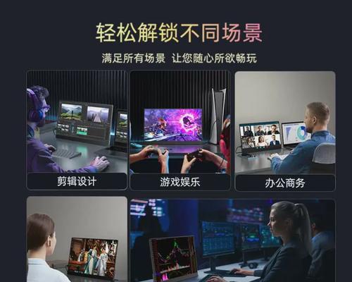笔记本电脑拓展屏幕切换技巧是什么？