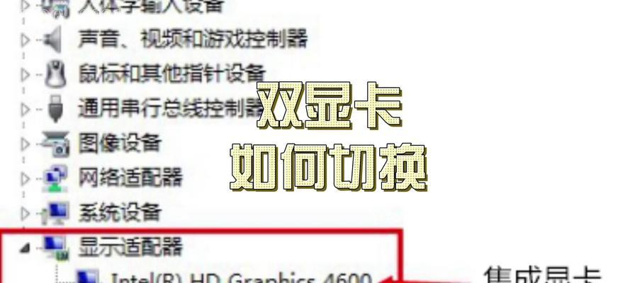 笔记本电脑拓展屏幕切换技巧是什么？