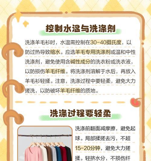 洗衣机羊毛洗涤是什么？有何特别之处？