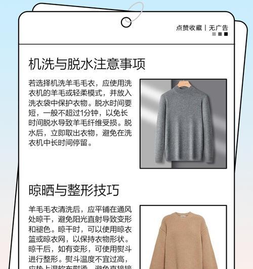 洗衣机羊毛洗涤是什么？有何特别之处？