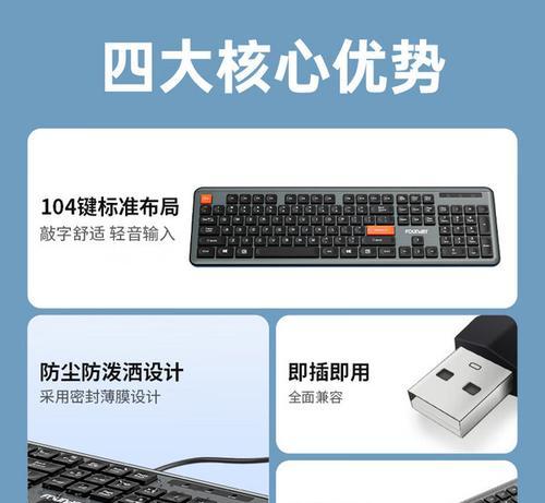 方正键盘如何连接电脑？连接后如何进行设置？