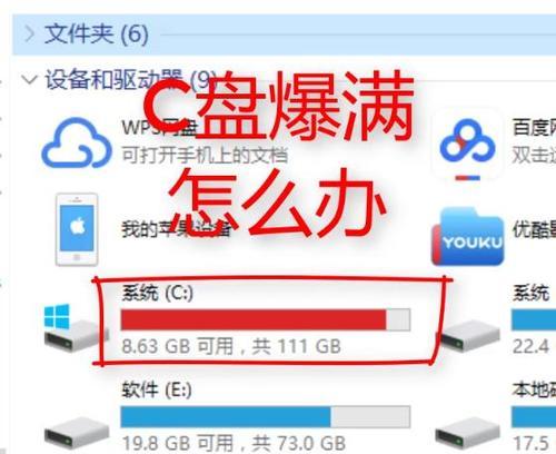 台式电脑空间满了怎么处理？台式电脑装满后的解决办法是什么？