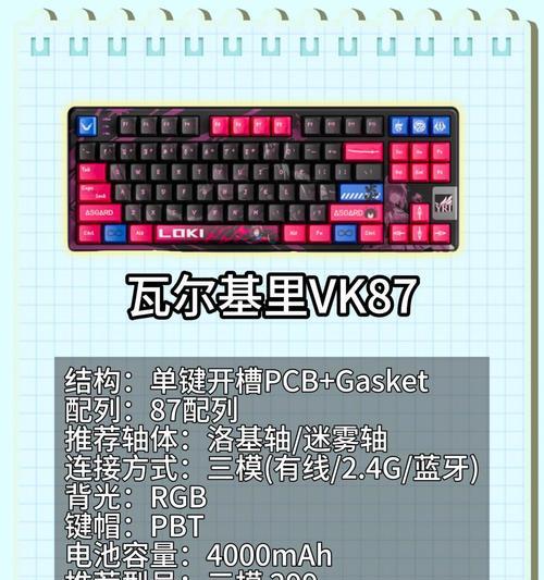 小孩pk用什么键盘好用？如何挑选适合儿童的键盘？
