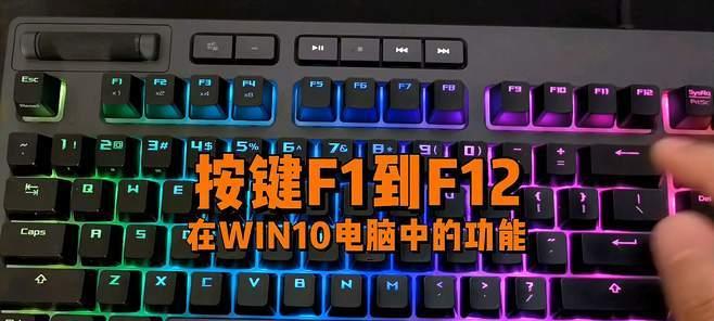 键盘上的fucn键功能是什么？