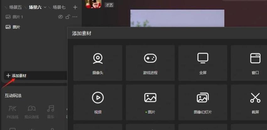 直播伴侣中如何去除美颜相机的边框？