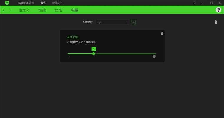雷蛇鼠标设备如何绑定？绑定过程中常见问题有哪些？