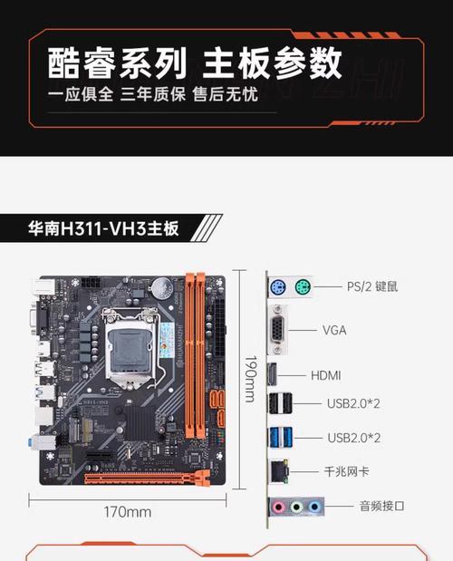 电脑主板芯片组查看方法是什么？