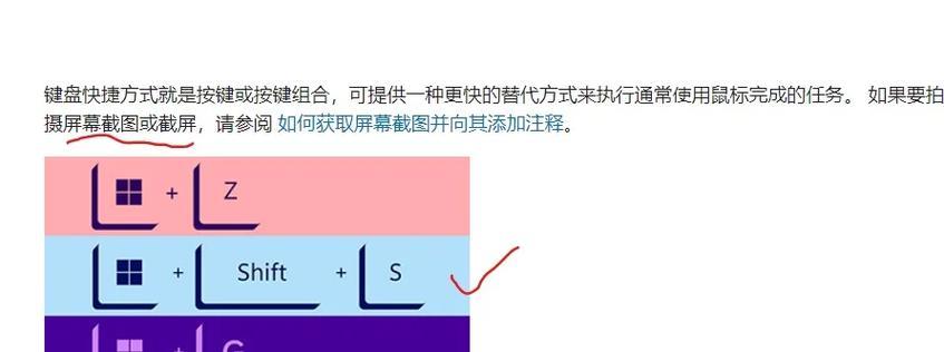 惠普电脑键盘截屏快捷键是什么？截屏后如何编辑？