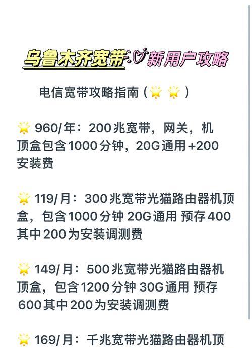 台式电脑宽带卡设置步骤是什么？