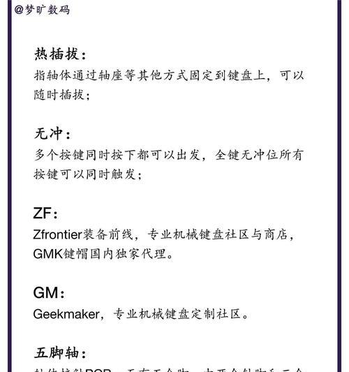 机械键盘与轴键盘的区别在哪里？选择时应注意什么？