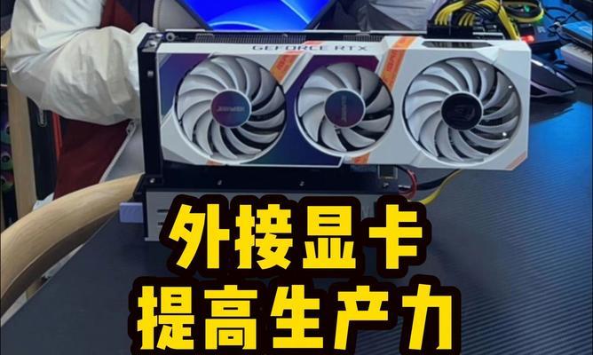 不带核显的电脑怎么装显卡驱动？需要哪些步骤和注意事项？