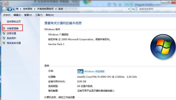 怎么查电脑各配件？有哪些方法可以查看电脑硬件信息？