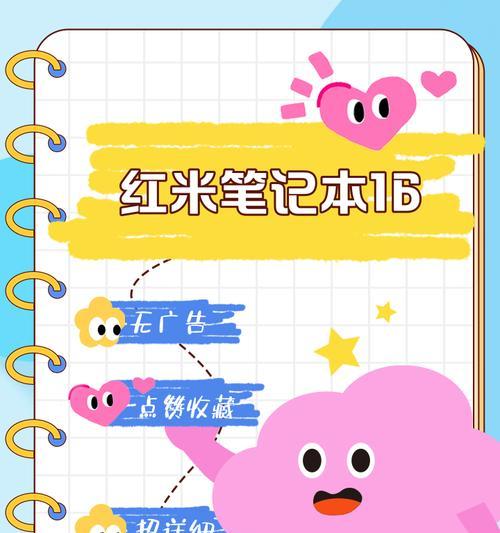 红米笔记本内存升级指南是什么？
