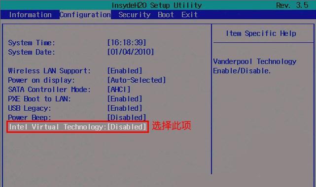 联想笔记本电脑开启VT功能的步骤是什么？需要哪些条件？