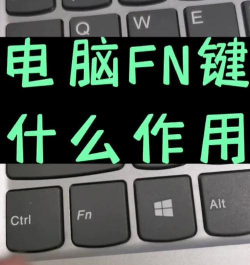 键盘上的ENT键是什么功能？